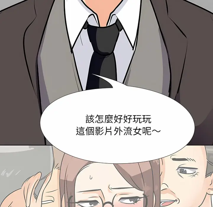 漫画《同事换换爱》第99话第69张图