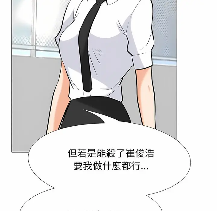 漫画《同事换换爱》第99话第76张图