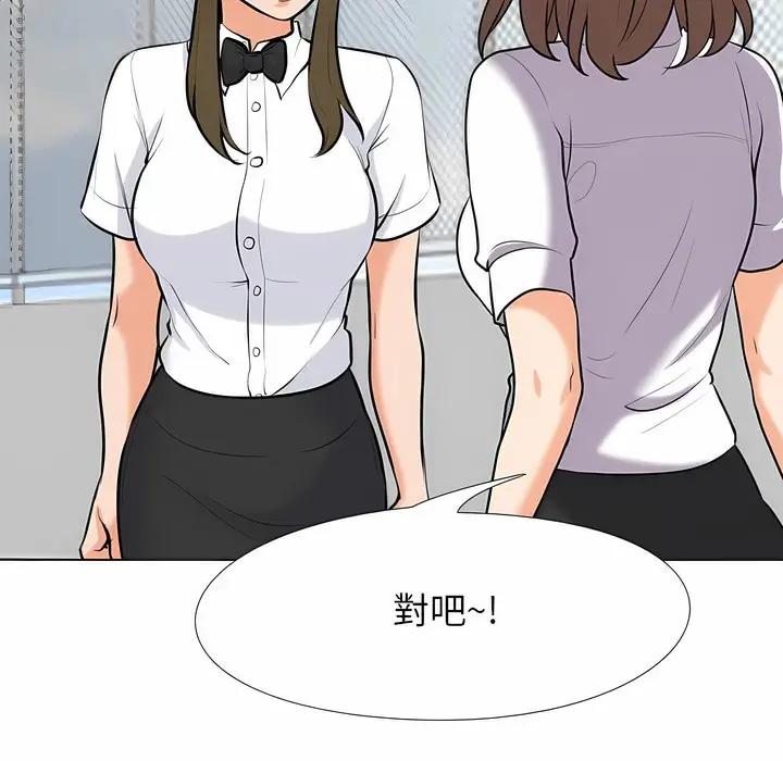 漫画《同事换换爱》第99话第82张图