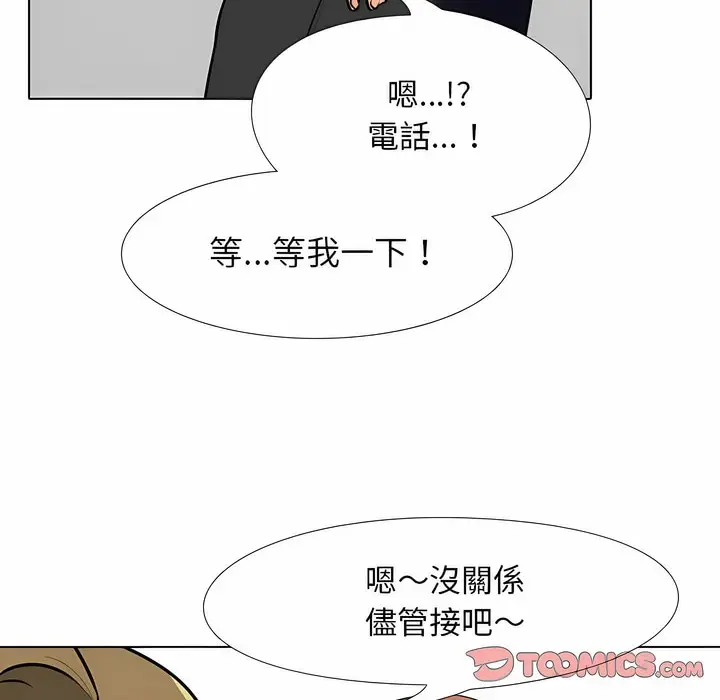 漫画《同事换换爱》第99话第85张图