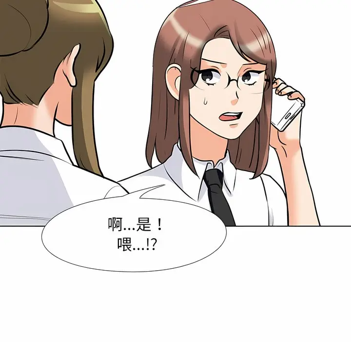 漫画《同事换换爱》第99话第86张图