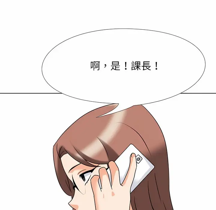 漫画《同事换换爱》第99话第87张图