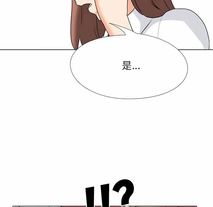 漫画《同事换换爱》第99话第88张图