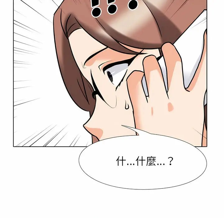 漫画《同事换换爱》第99话第89张图