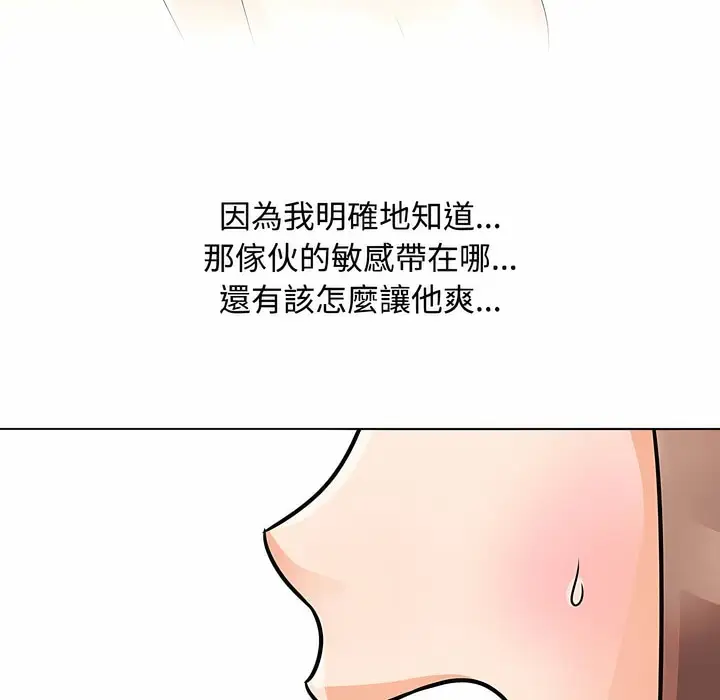 漫画《同事换换爱》第100话第103张图