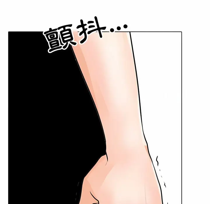 漫画《同事换换爱》第100话第105张图