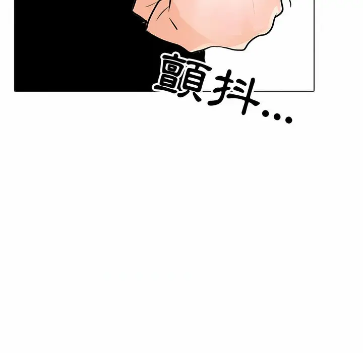 漫画《同事换换爱》第100话第106张图