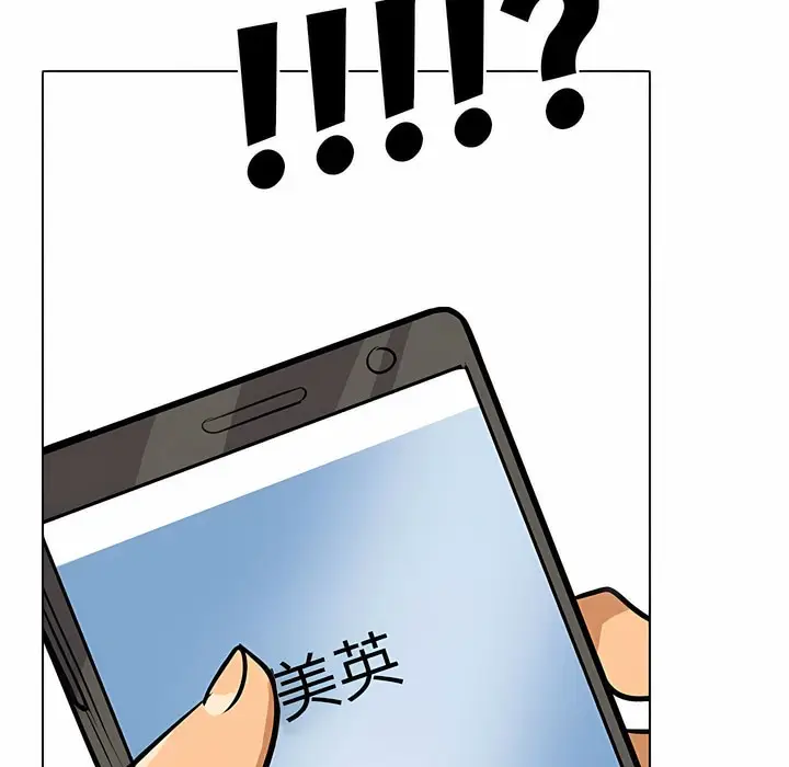 漫画《同事换换爱》第100话第112张图