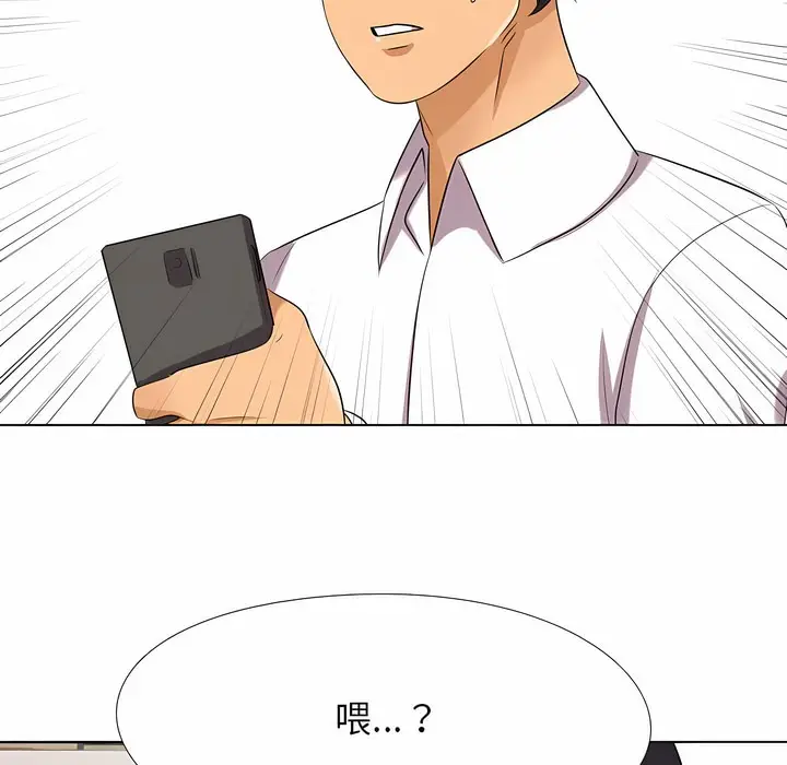 漫画《同事换换爱》第100话第115张图