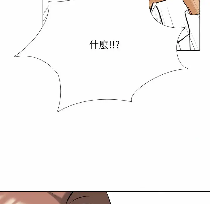 漫画《同事换换爱》第100话第121张图