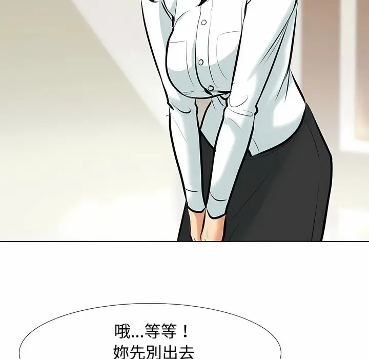 漫画《同事换换爱》第100话第17张图