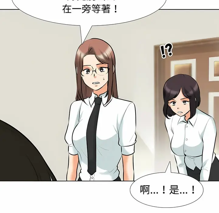 漫画《同事换换爱》第100话第18张图