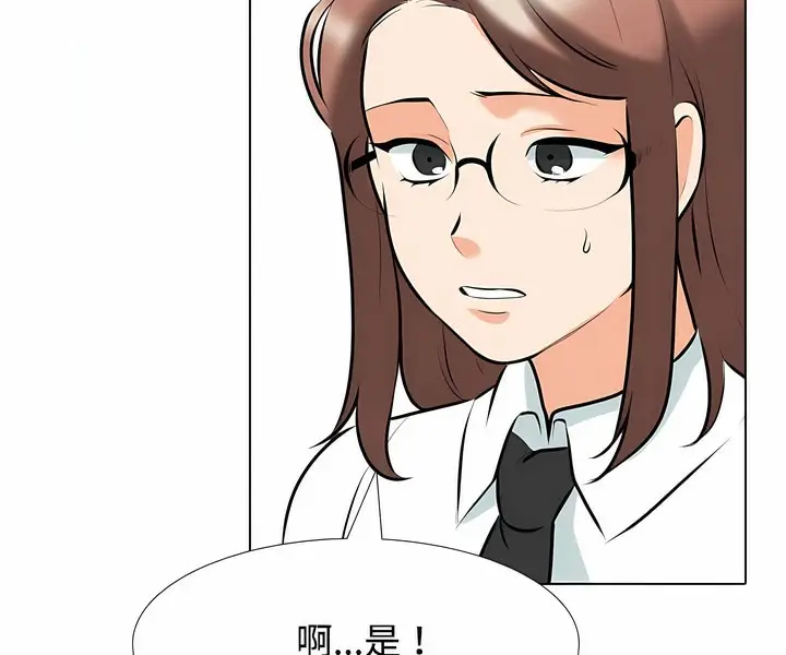 漫画《同事换换爱》第100话第21张图