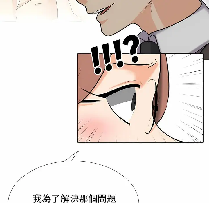 漫画《同事换换爱》第100话第28张图