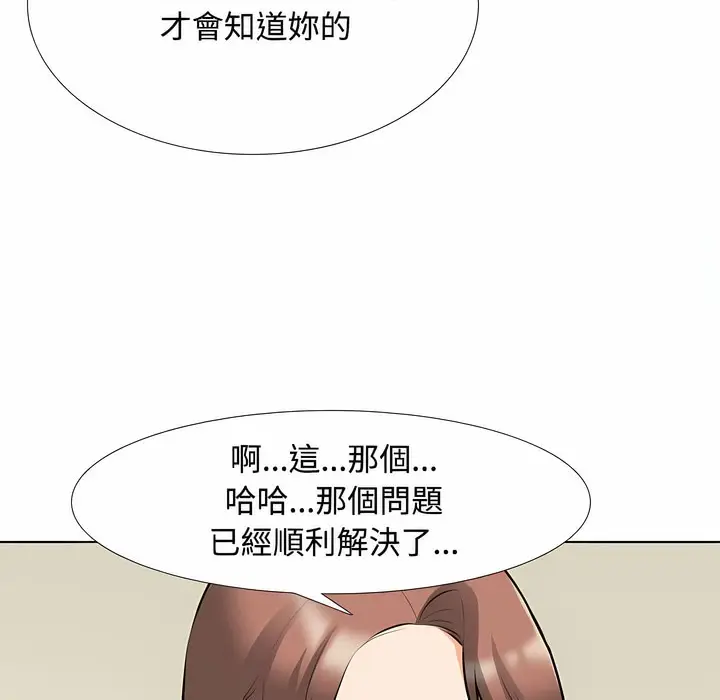 漫画《同事换换爱》第100话第29张图