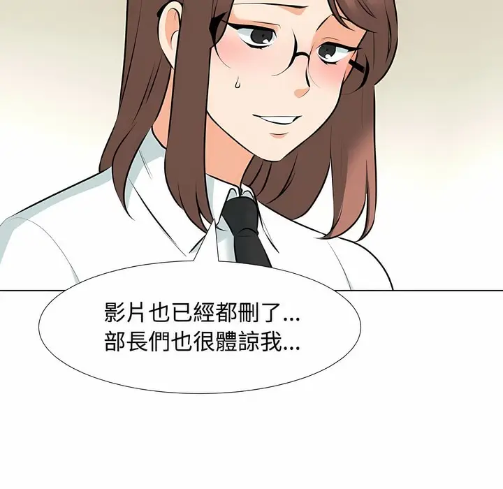 漫画《同事换换爱》第100话第30张图