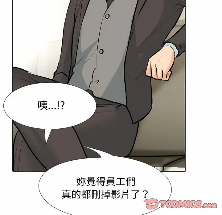 漫画《同事换换爱》第100话第32张图