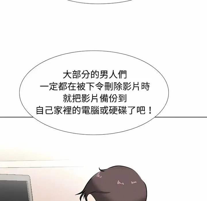 漫画《同事换换爱》第100话第33张图