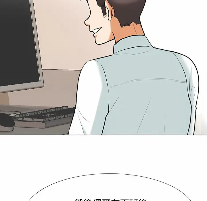 漫画《同事换换爱》第100话第34张图