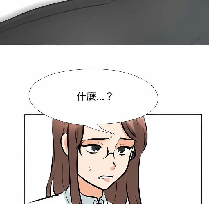漫画《同事换换爱》第100话第36张图