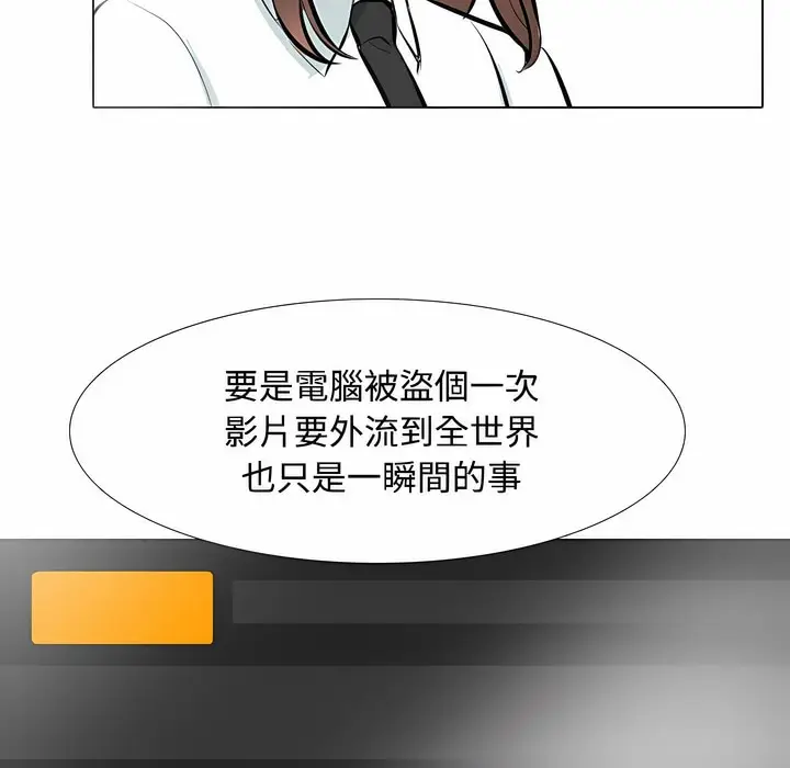 漫画《同事换换爱》第100话第37张图