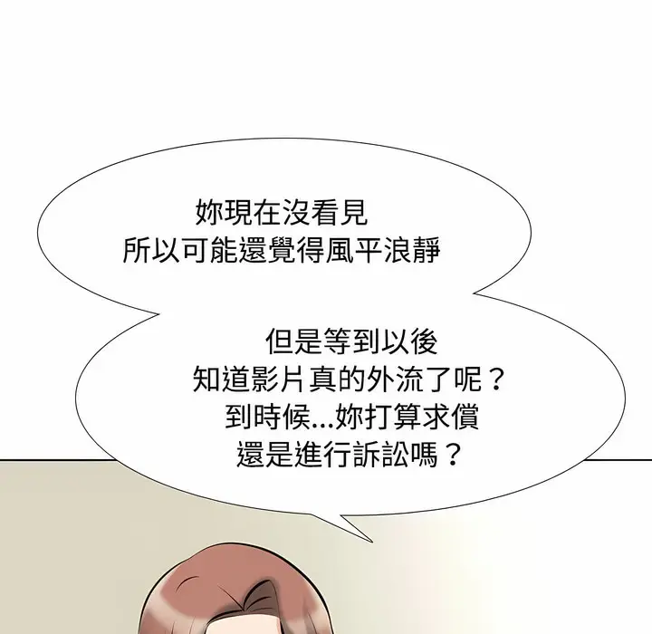 漫画《同事换换爱》第100话第39张图