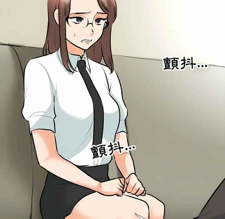 漫画《同事换换爱》第100话第40张图