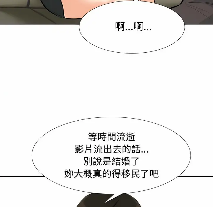 漫画《同事换换爱》第100话第41张图