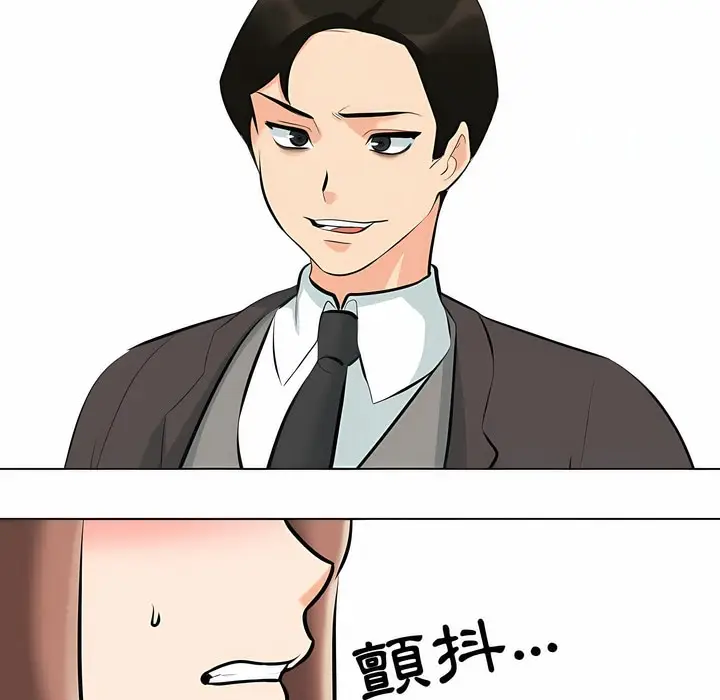 漫画《同事换换爱》第100话第42张图