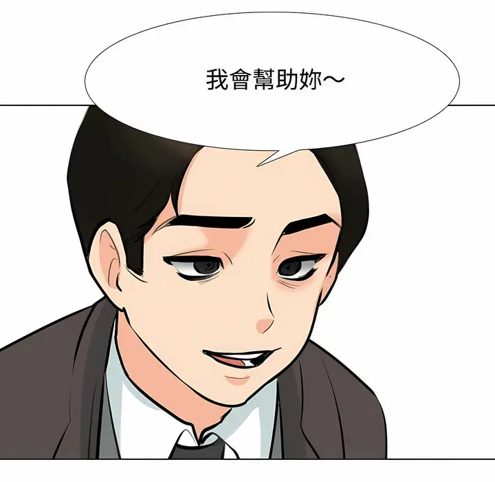 漫画《同事换换爱》第100话第47张图
