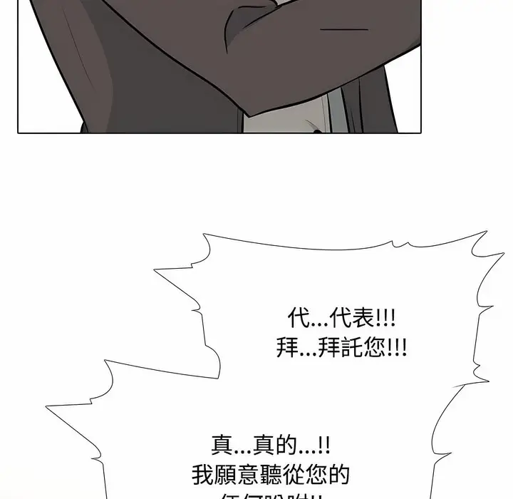 漫画《同事换换爱》第100话第55张图