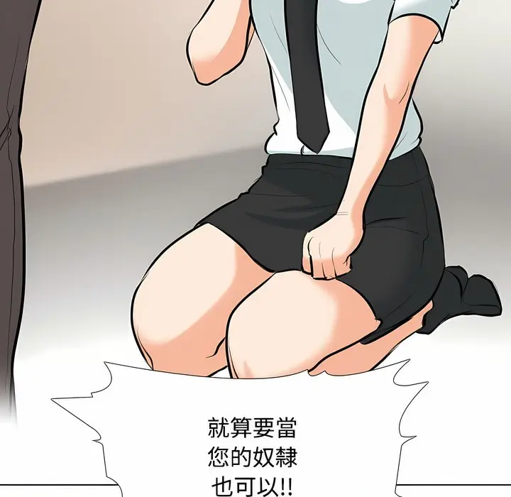 漫画《同事换换爱》第100话第57张图