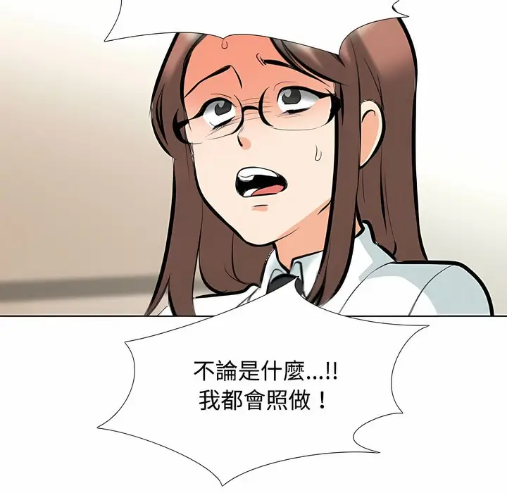 漫画《同事换换爱》第100话第58张图