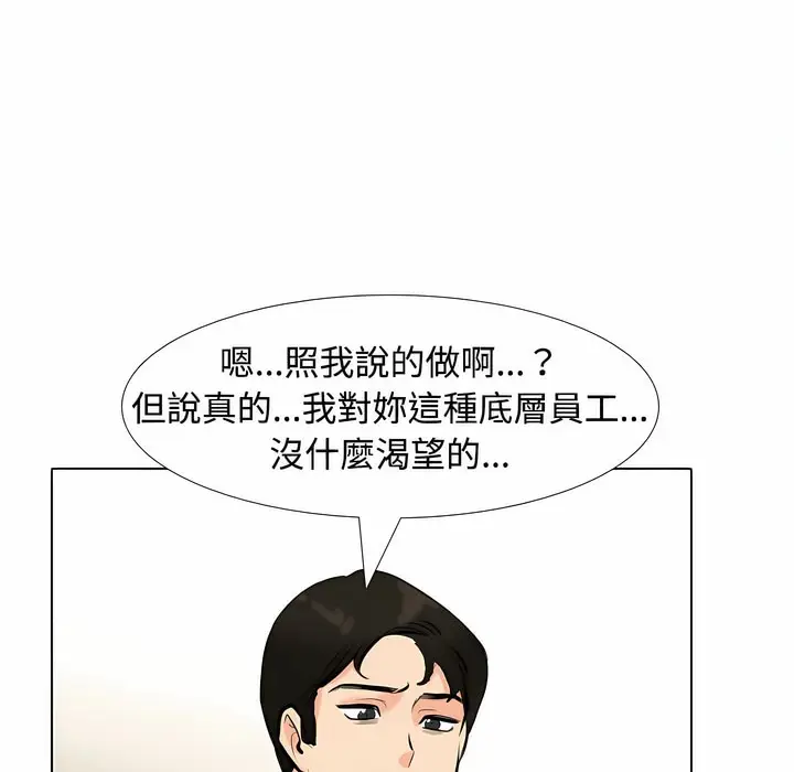 漫画《同事换换爱》第100话第59张图