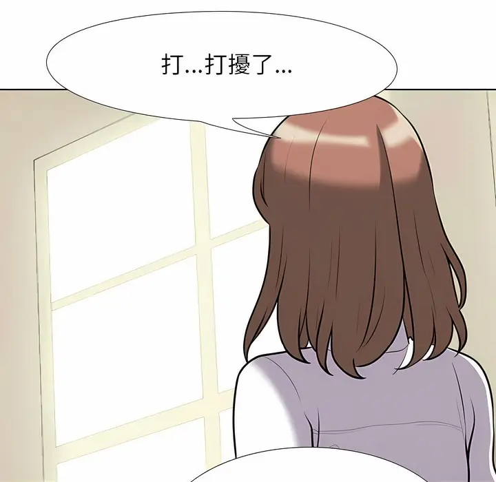漫画《同事换换爱》第100话第6张图