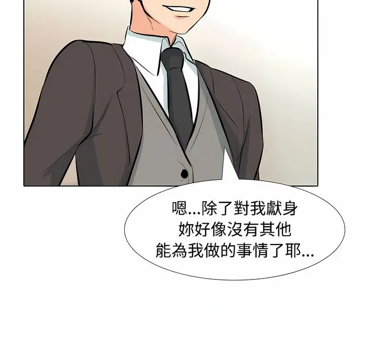 漫画《同事换换爱》第100话第60张图