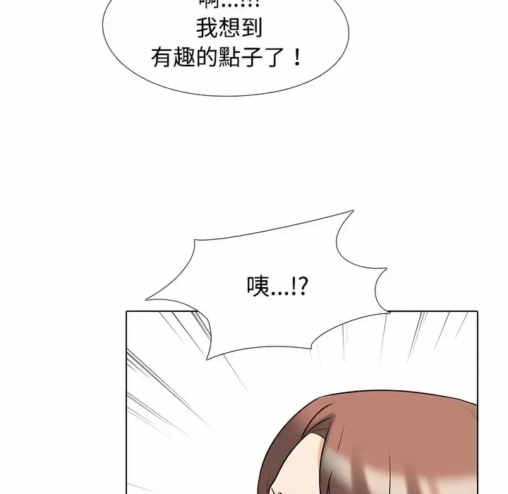 漫画《同事换换爱》第100话第64张图