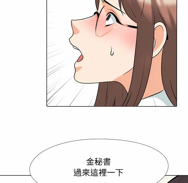 漫画《同事换换爱》第100话第65张图