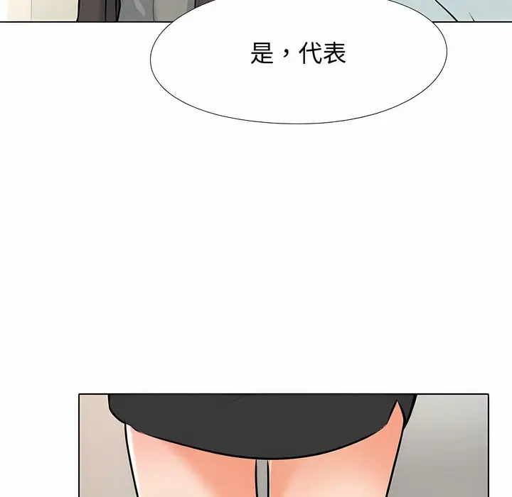 漫画《同事换换爱》第100话第67张图