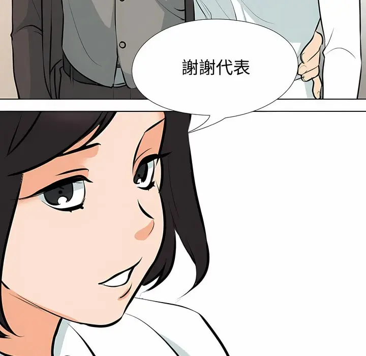 漫画《同事换换爱》第100话第71张图