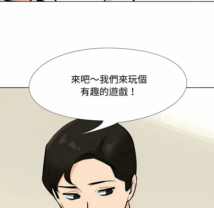 漫画《同事换换爱》第100话第72张图