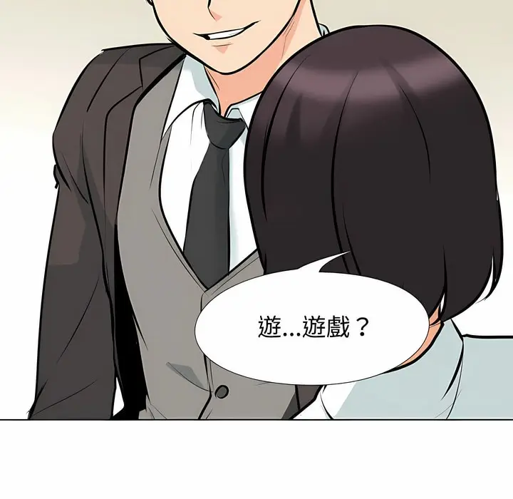 漫画《同事换换爱》第100话第73张图