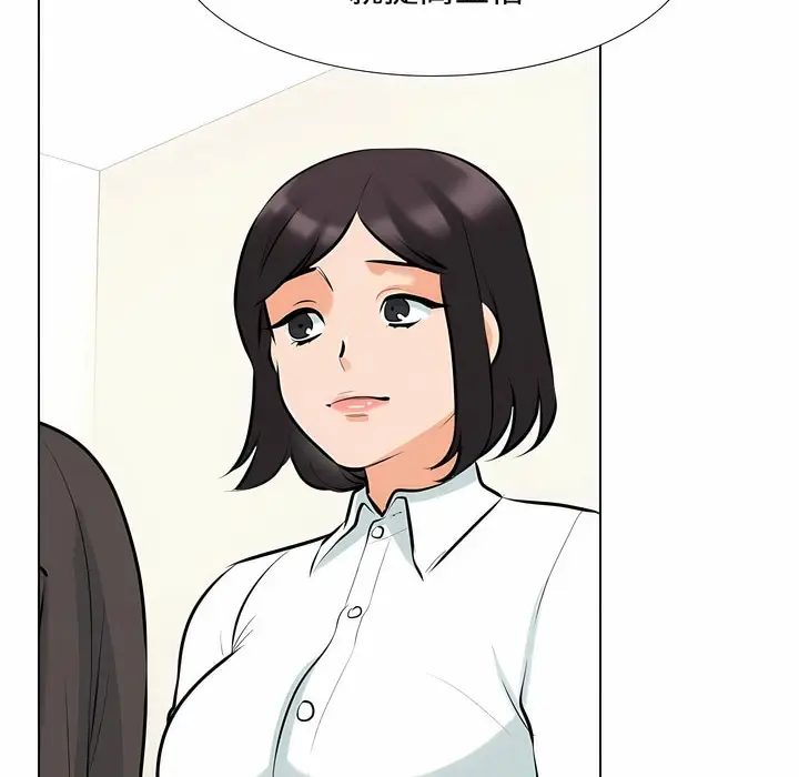 漫画《同事换换爱》第100话第77张图