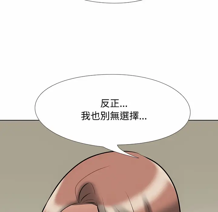 漫画《同事换换爱》第100话第83张图
