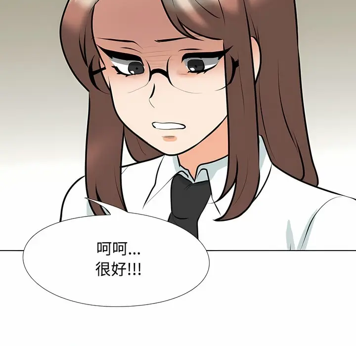 漫画《同事换换爱》第100话第84张图