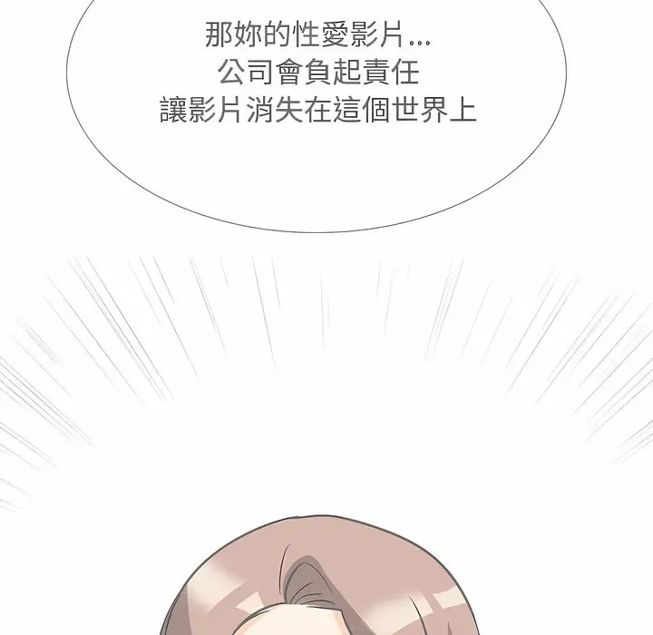 漫画《同事换换爱》第100话第94张图