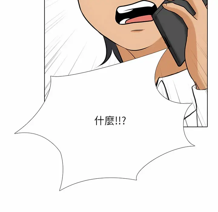 漫画《同事换换爱》第101话第10张图