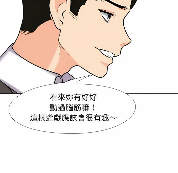 漫画《同事换换爱》第101话第108张图