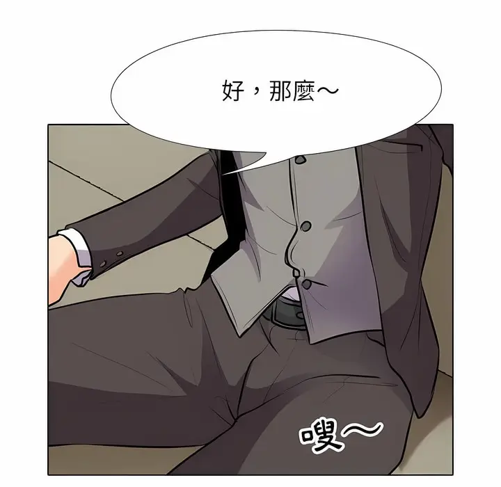 漫画《同事换换爱》第101话第109张图