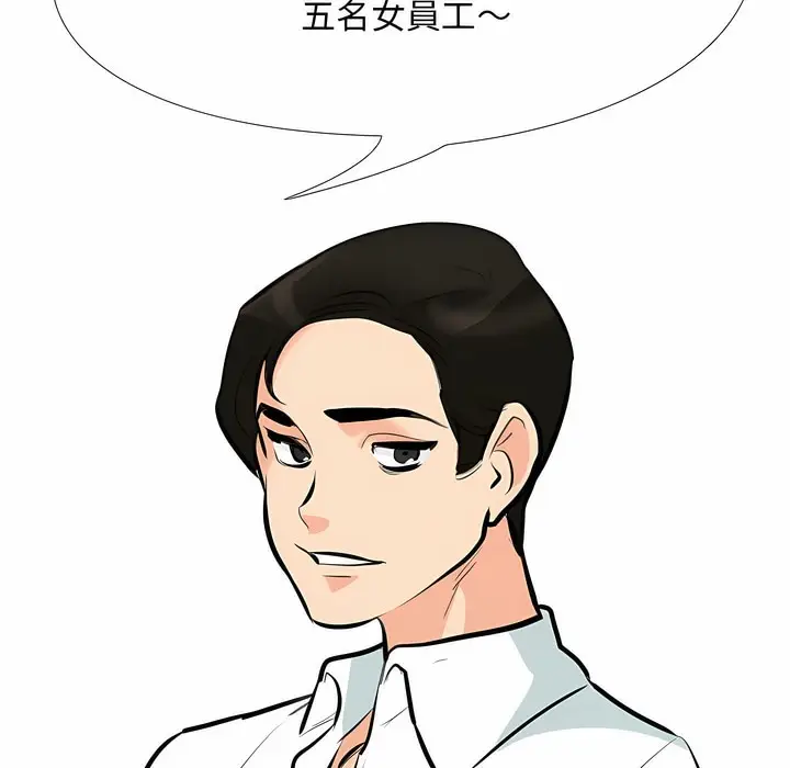 漫画《同事换换爱》第101话第121张图